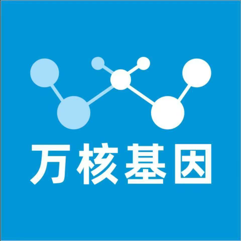 齐齐哈尔拜泉万核基因DNA检测咨询中心